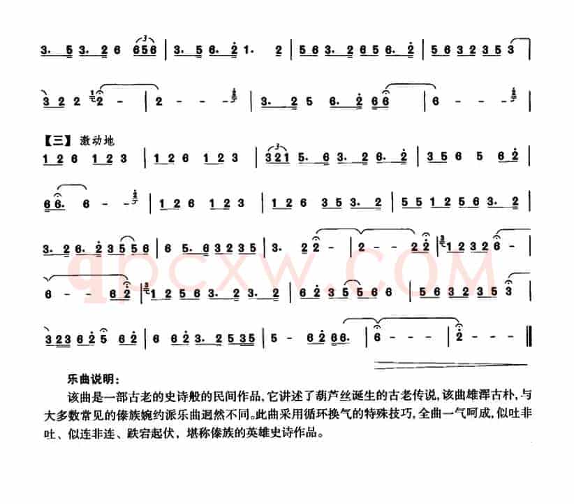 古歌