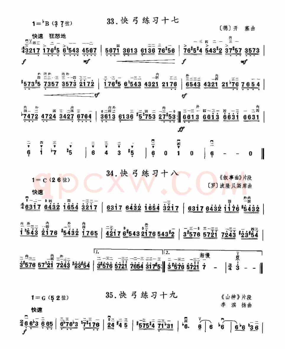 二胡微型练习曲：快弓练习（30—36）