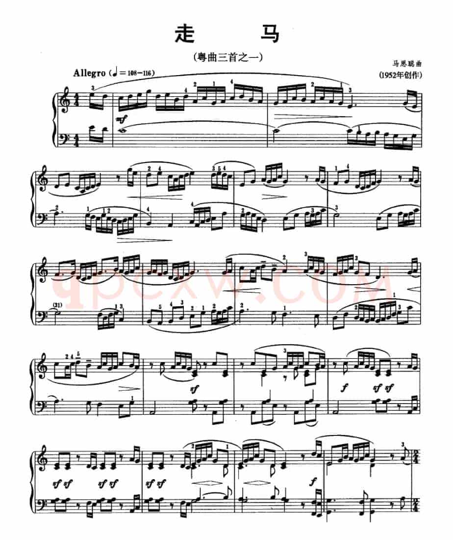 走马（粤曲三首之一）