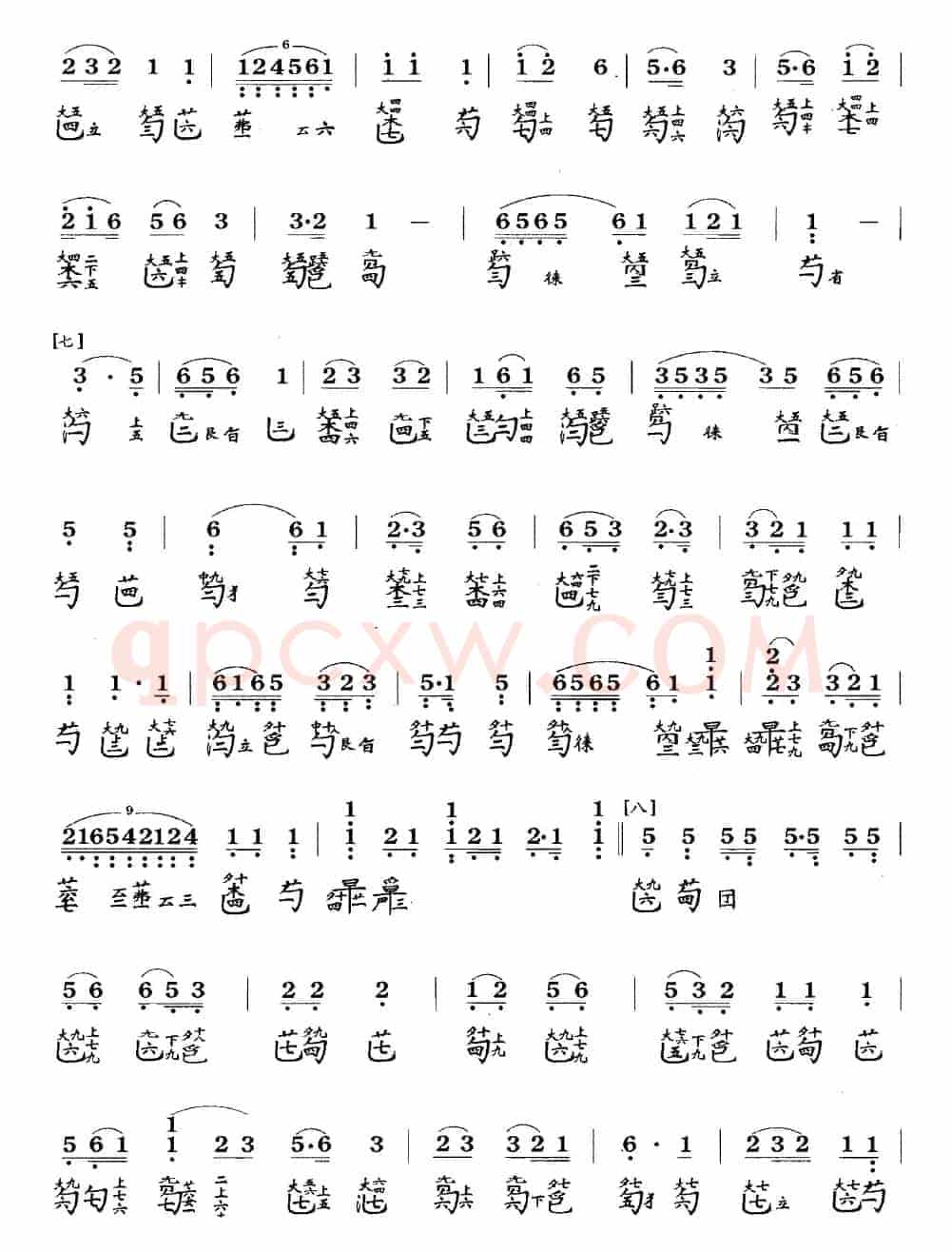 风云际会(古琴谱、简谱+减字谱)