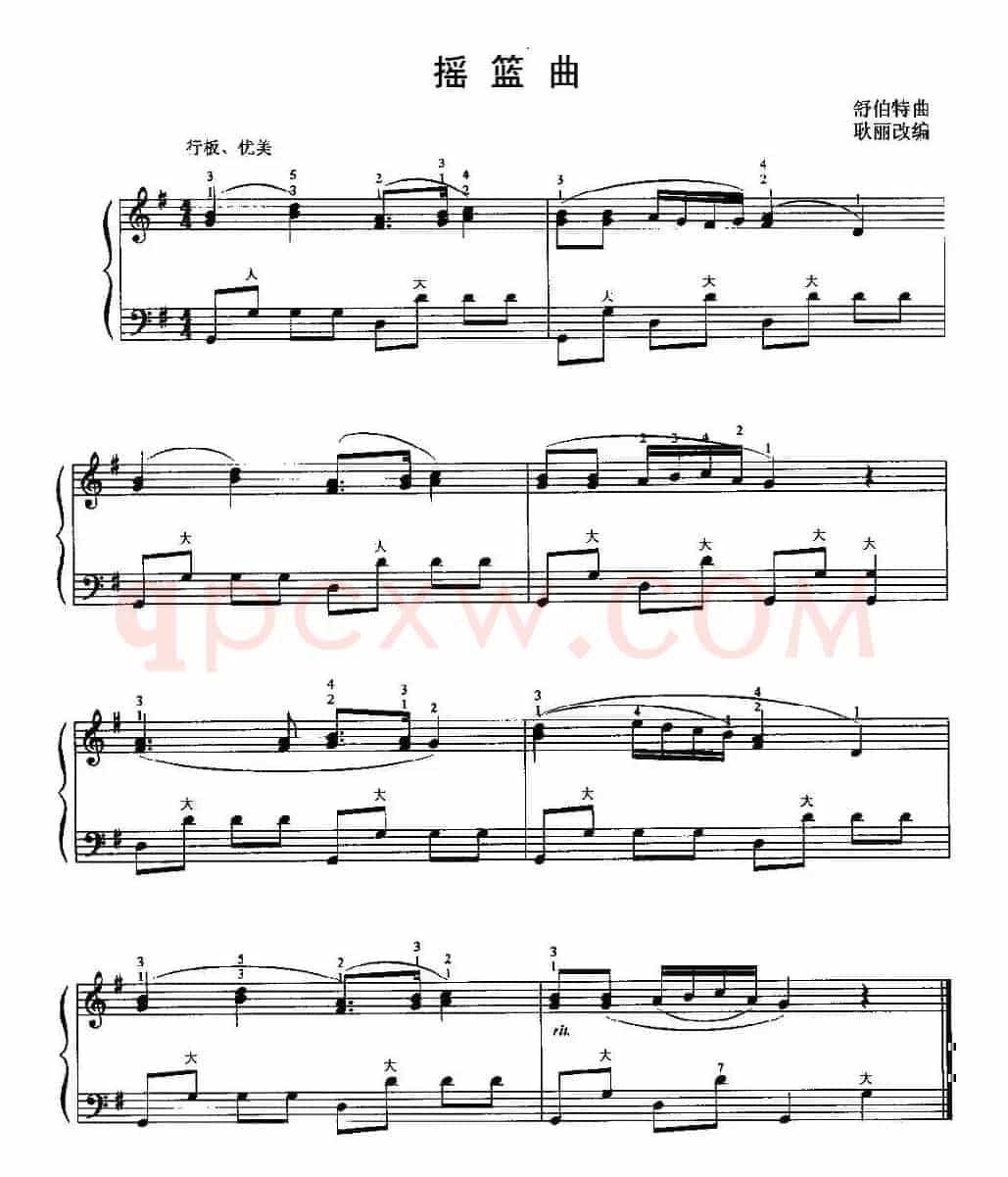 摇篮曲（舒伯特作曲、耿丽改编）