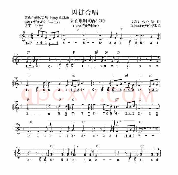 囚徒合唱（线简谱混排版）