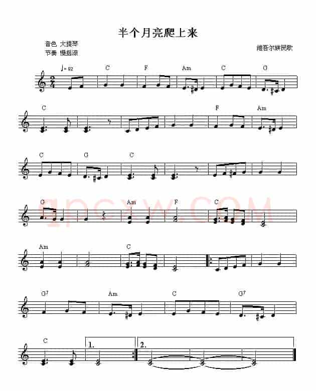 半个月亮爬上来