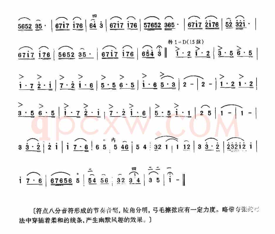 幽默曲