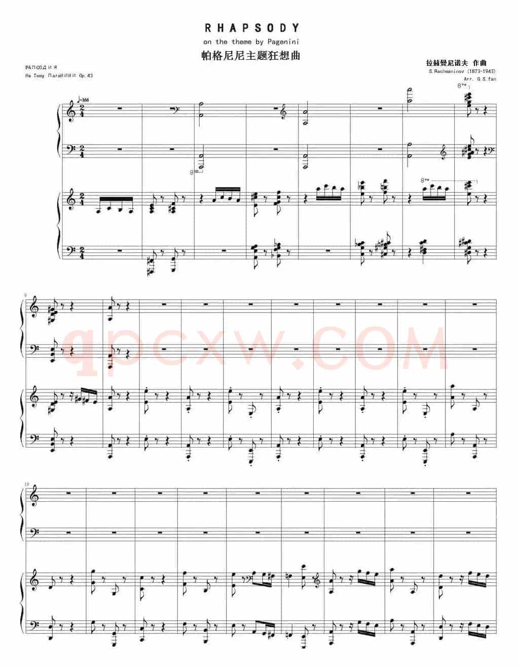 帕格尼尼主题狂想曲（Rhapsody on the theme by pagenini）