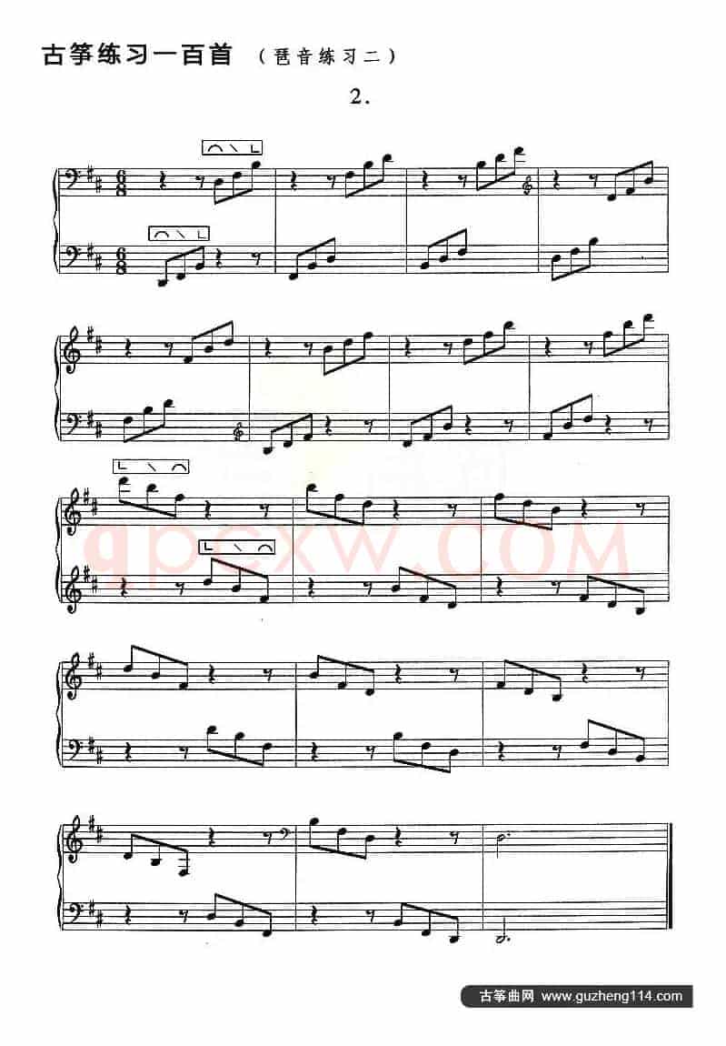 古筝琶音练习（二）