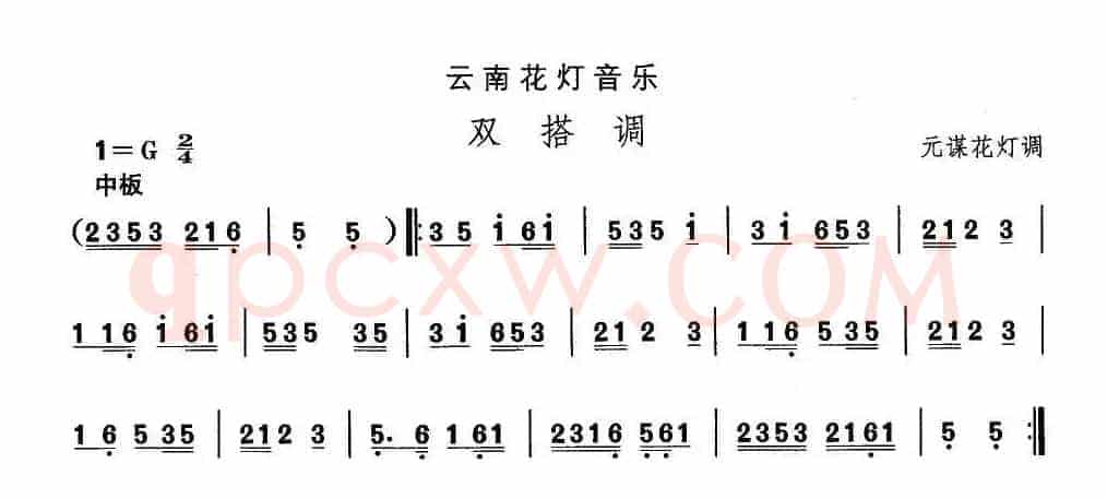 中国民族民间舞曲选（六)云南花灯：双搭）