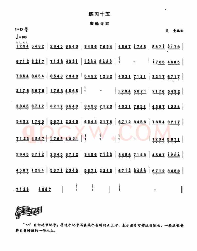 古筝变音“4、7”练习
