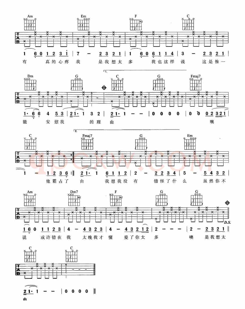 想太多（6个版本）