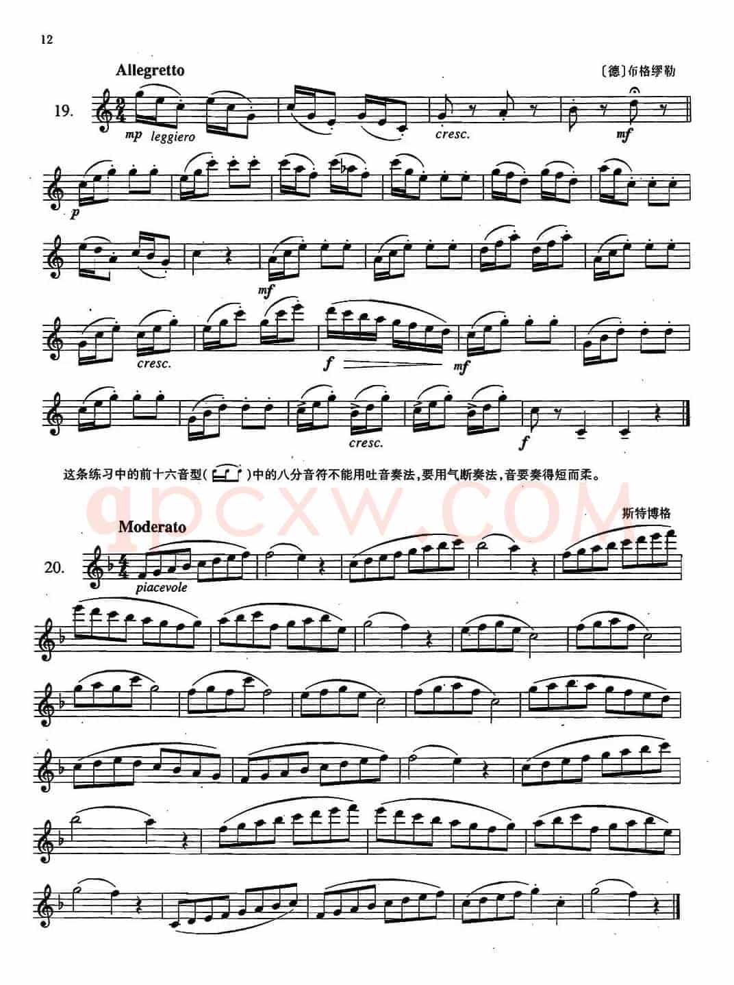 萨克斯练习曲合集（2—19.20.）
