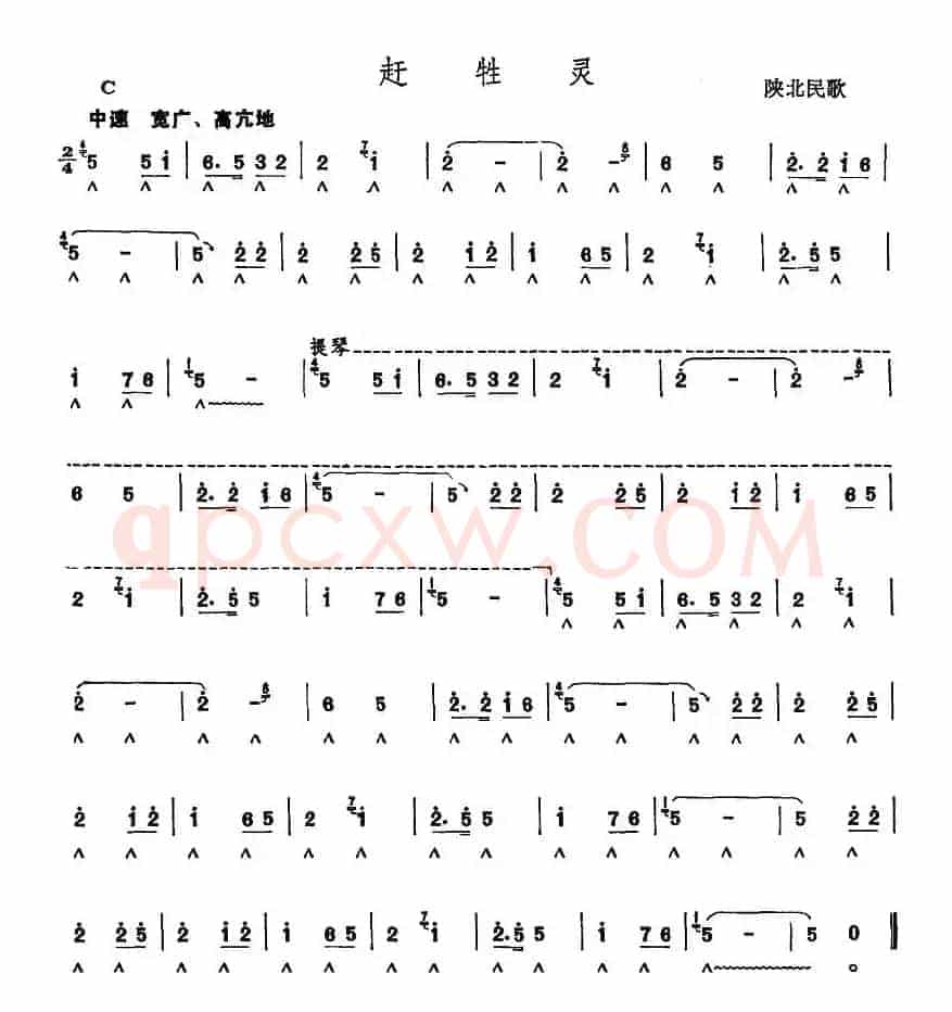 赶牲灵