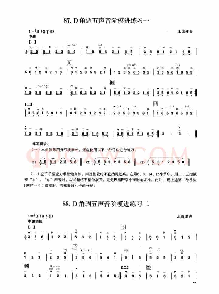 五、降B调音阶与音型模进练习（二胡音阶练习）