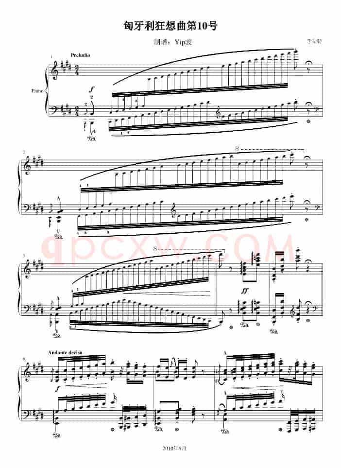 匈牙利狂想曲第10号