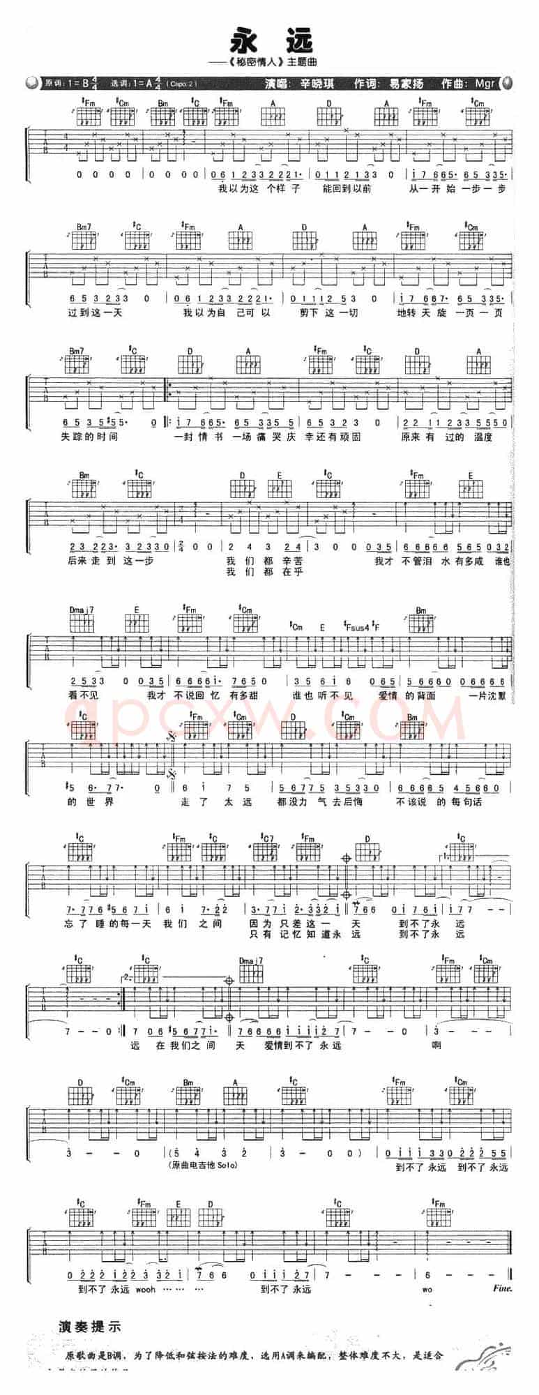 永远（易家扬词 Mgr曲）