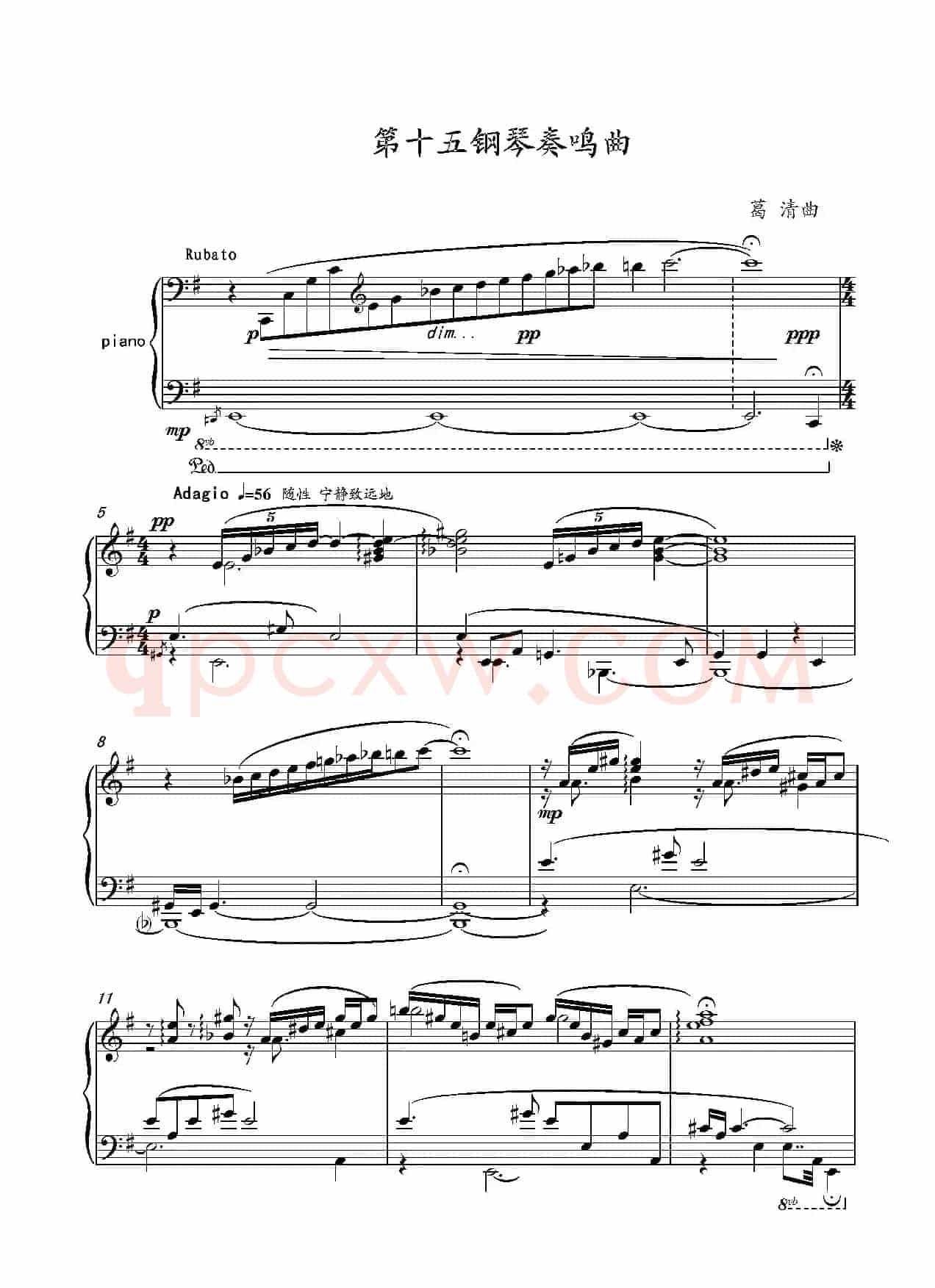 第十五钢琴奏鸣曲 Piano Sonata NO.15