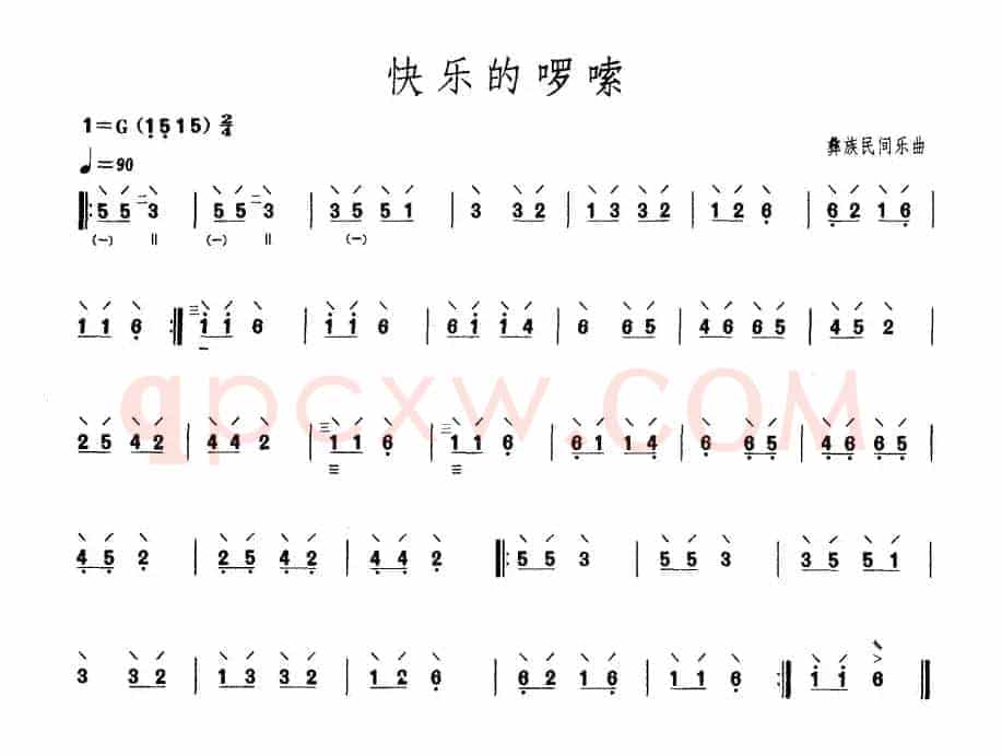 快乐的啰嗦（柳琴谱）