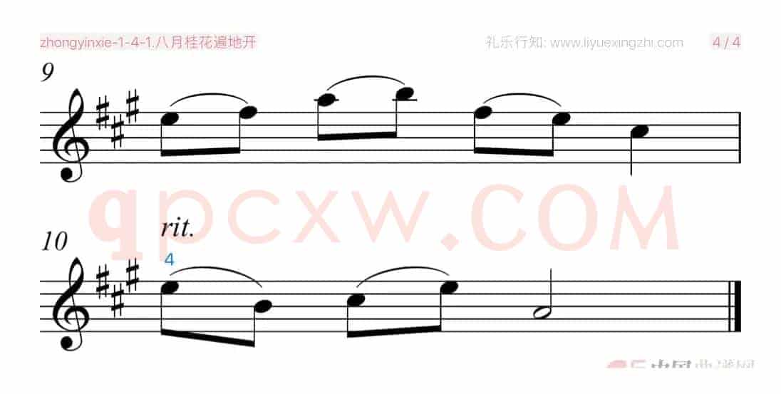 八月桂花遍地开 [大字排版]（小提琴）