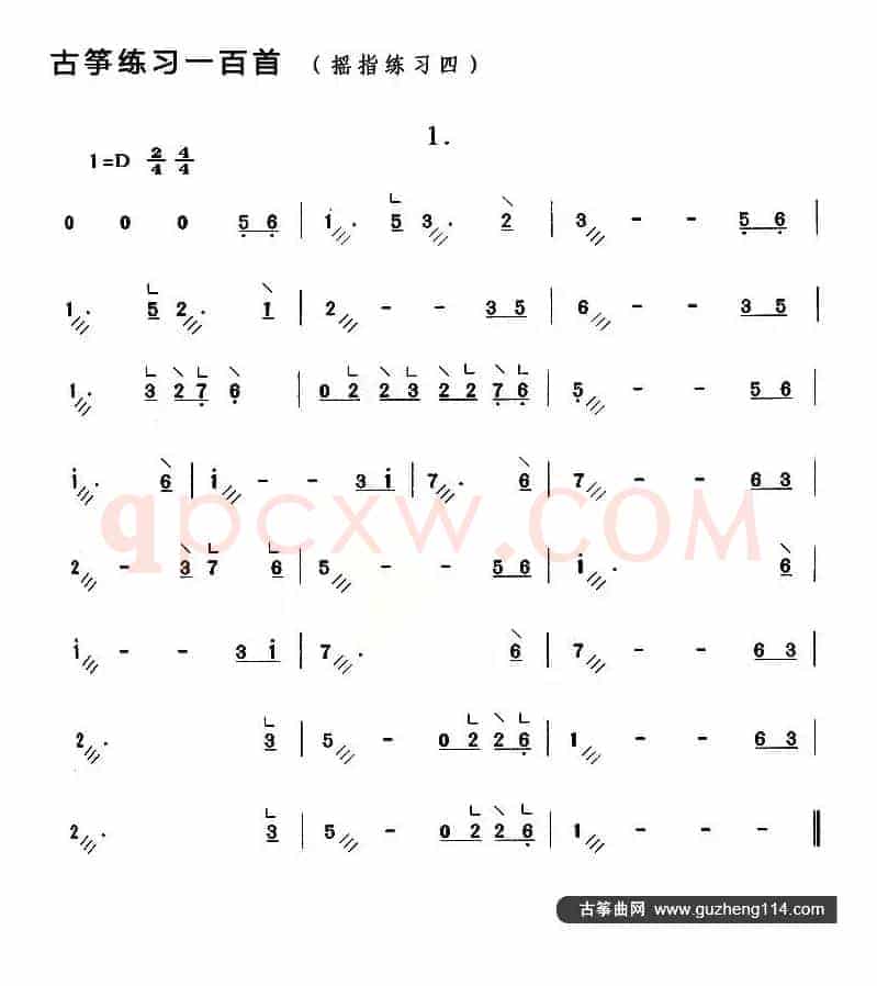 古筝练习：摇指练习（4）