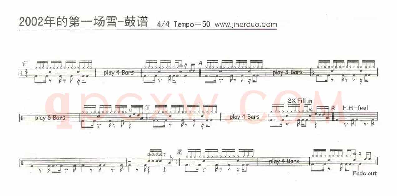 2002年的第一场雪（架子鼓谱）