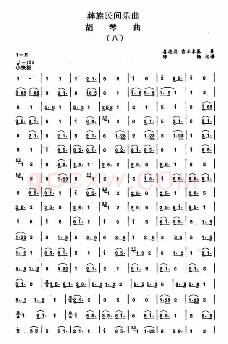 彝族民间乐曲：胡琴曲（八）