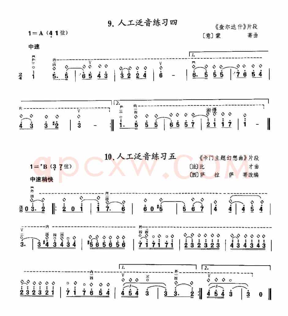 二胡微型练习曲：泛音练习