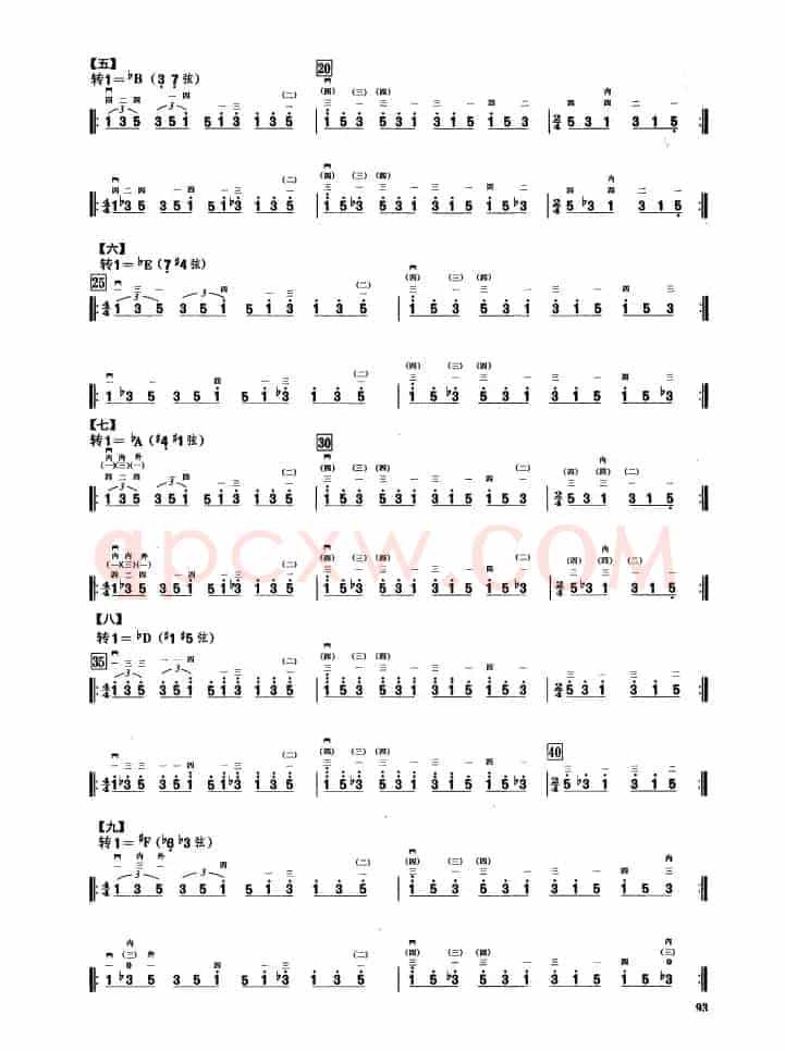 一、七声音阶与琶音练习（二胡音阶练习）