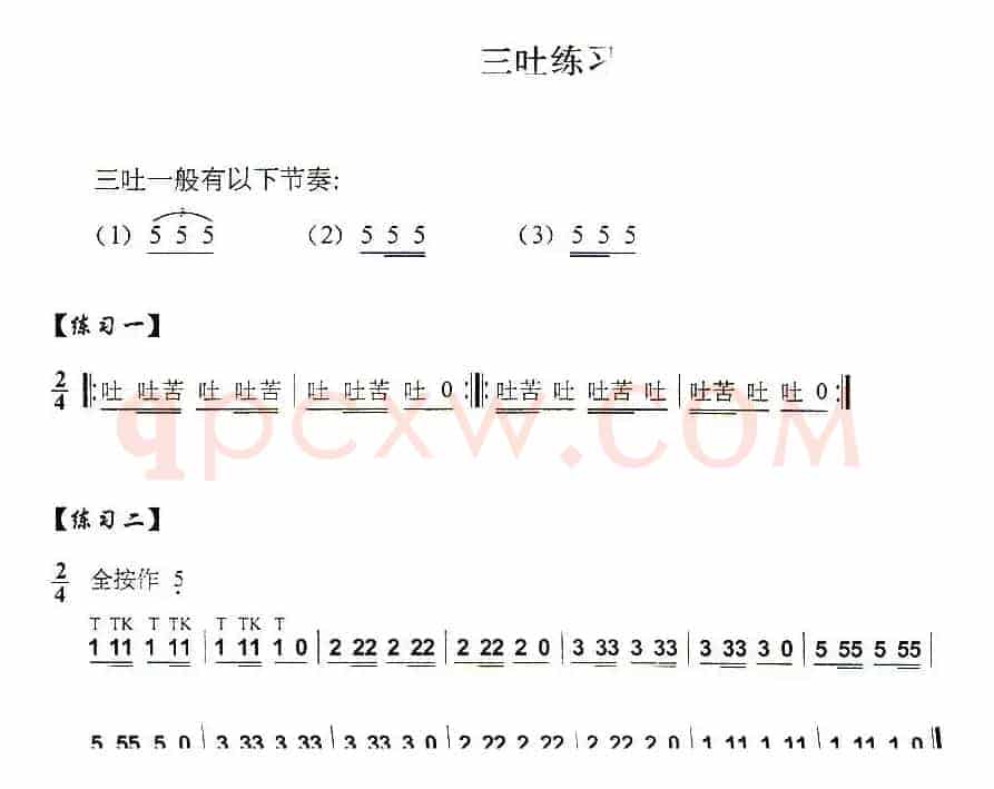 葫芦丝技巧练习之十一：三吐音练习