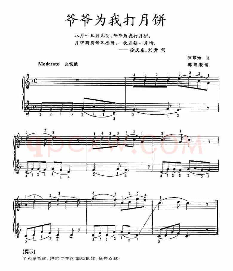 爷爷为我打月饼
