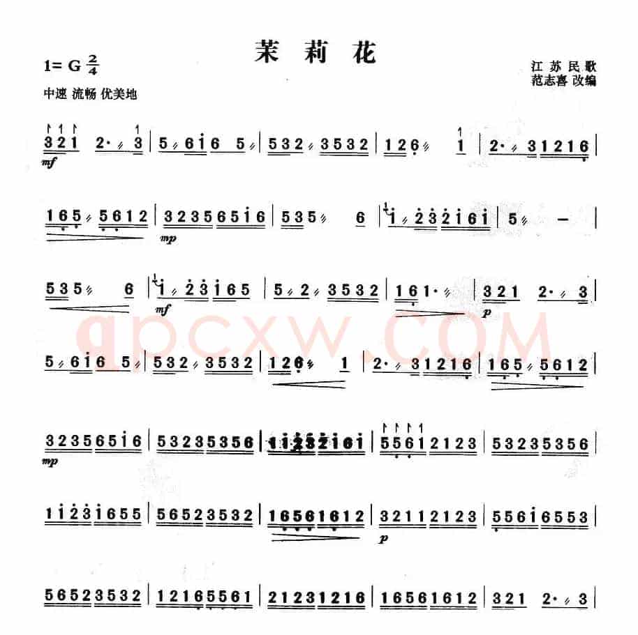 茉莉花