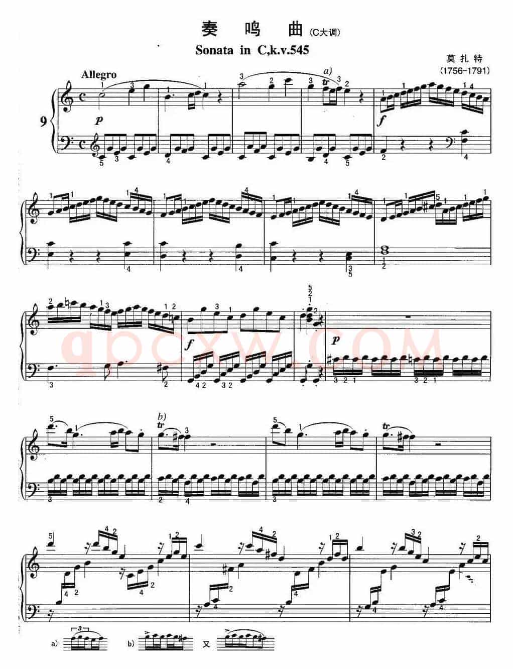 不可不弹的世界钢琴名曲：奏鸣曲（C大调）