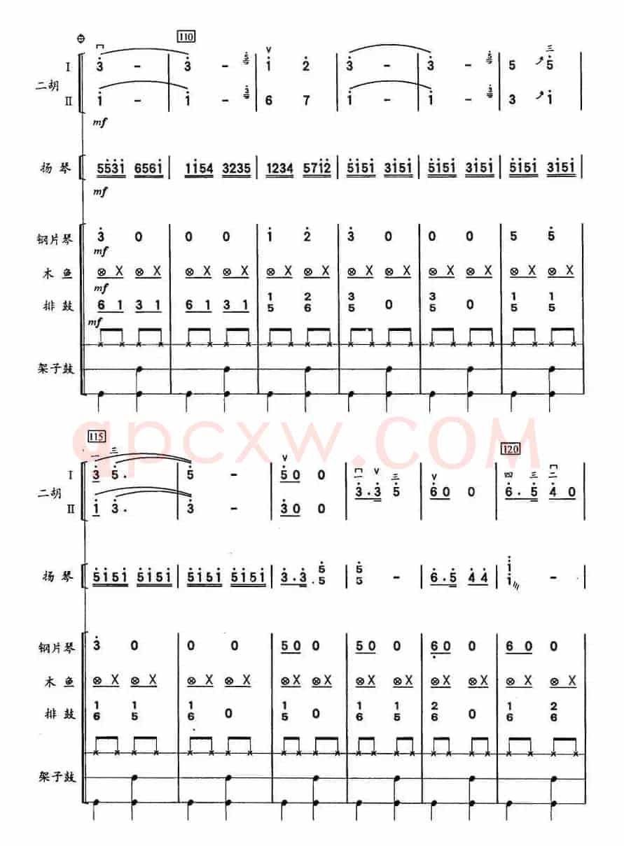 彝河踏浪（二胡、击打乐与人声组合）