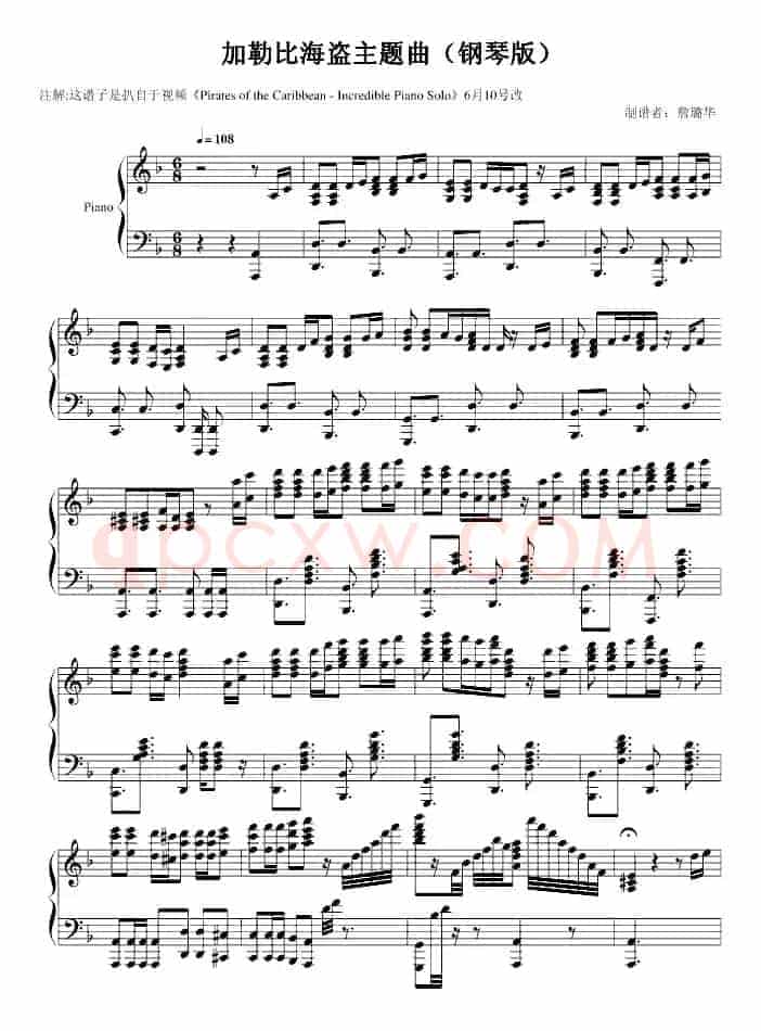 加勒比海盗主题曲
