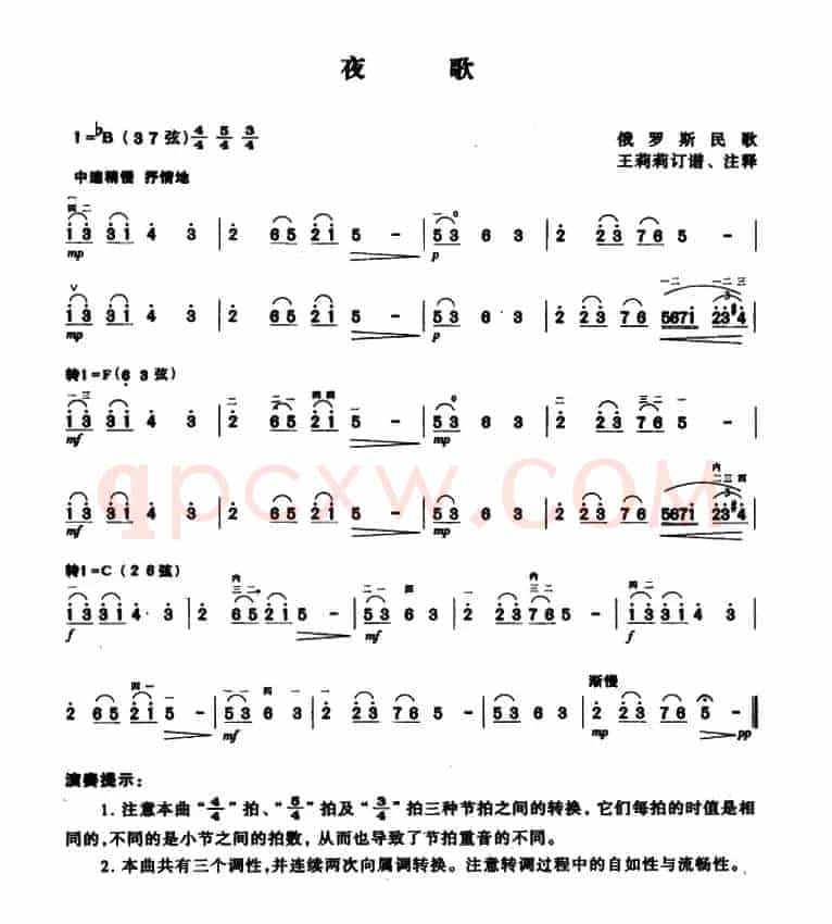夜歌