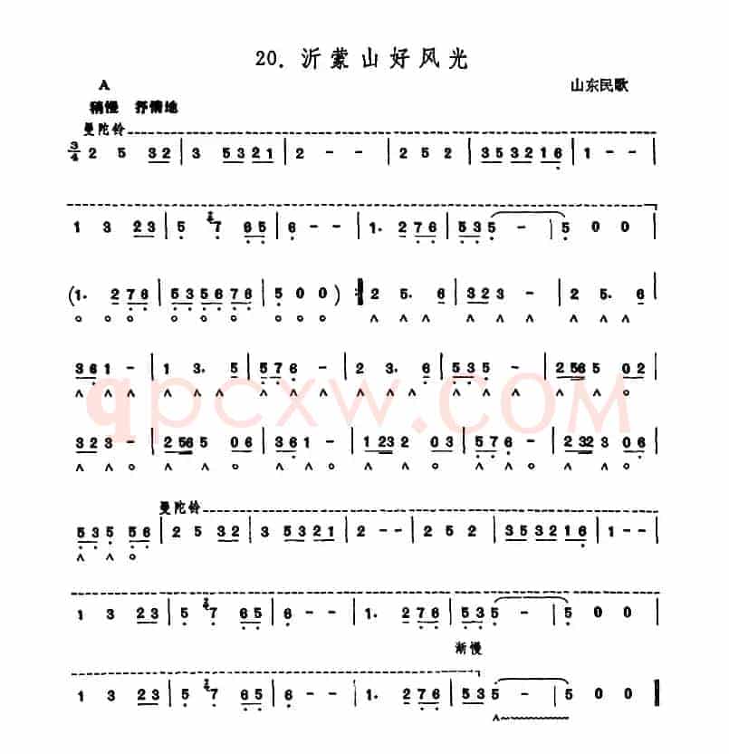 沂蒙山好风光
