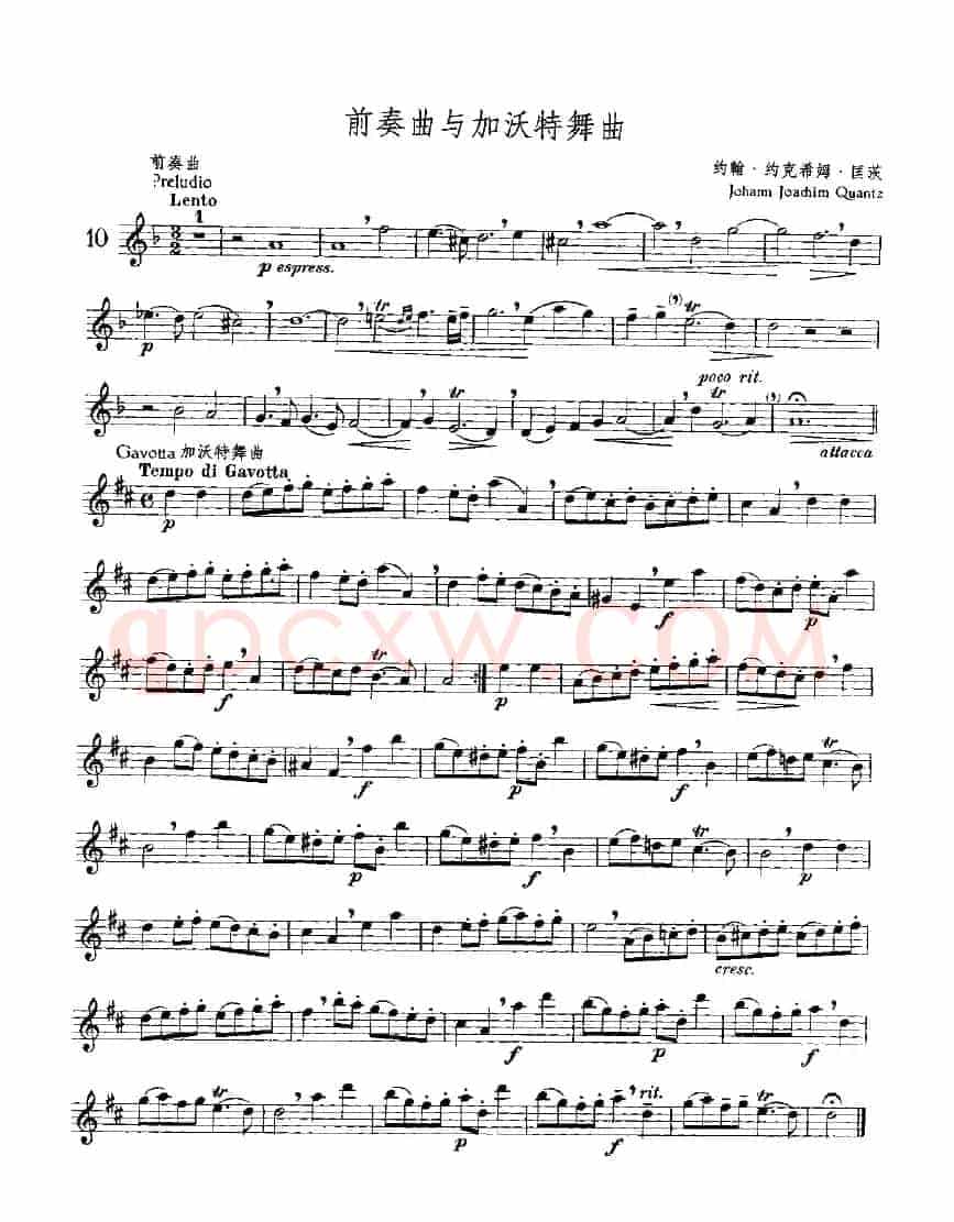 前奏曲与加沃特舞曲（独奏部分）