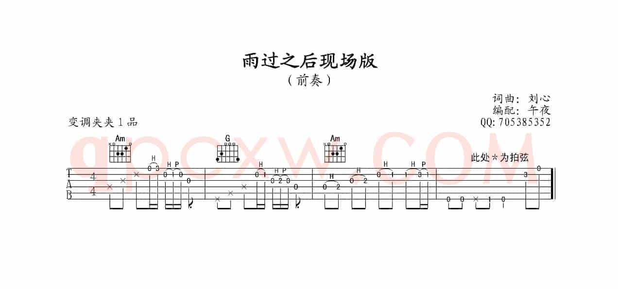 雨过之后