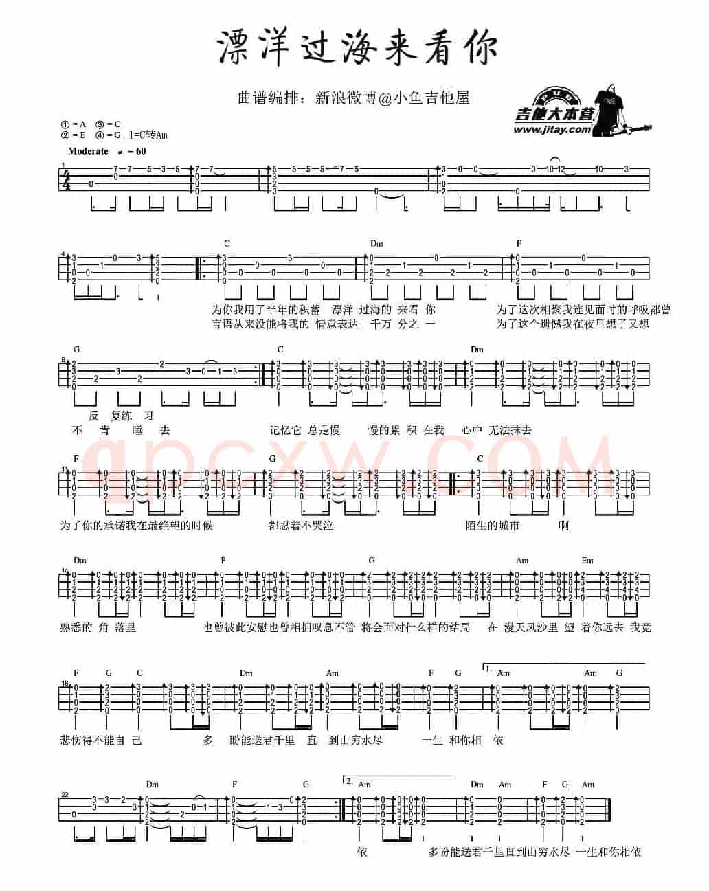 漂洋过海来看你（尤克里里谱）