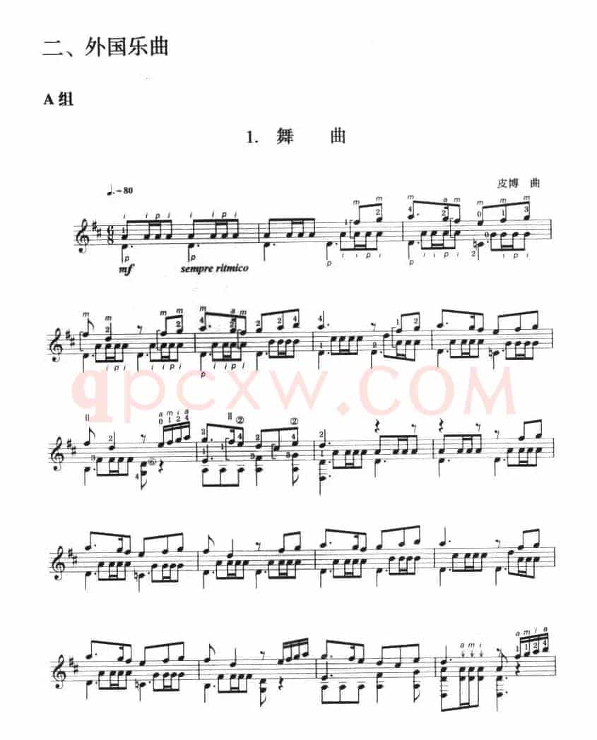 古典吉他考级九级外国乐曲A组（1、舞曲）
