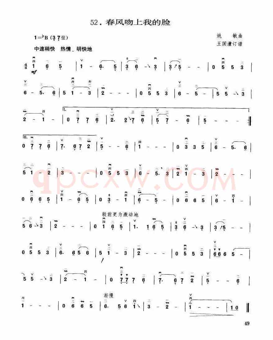 春风吻上我的脸（王国潼订谱 编曲）