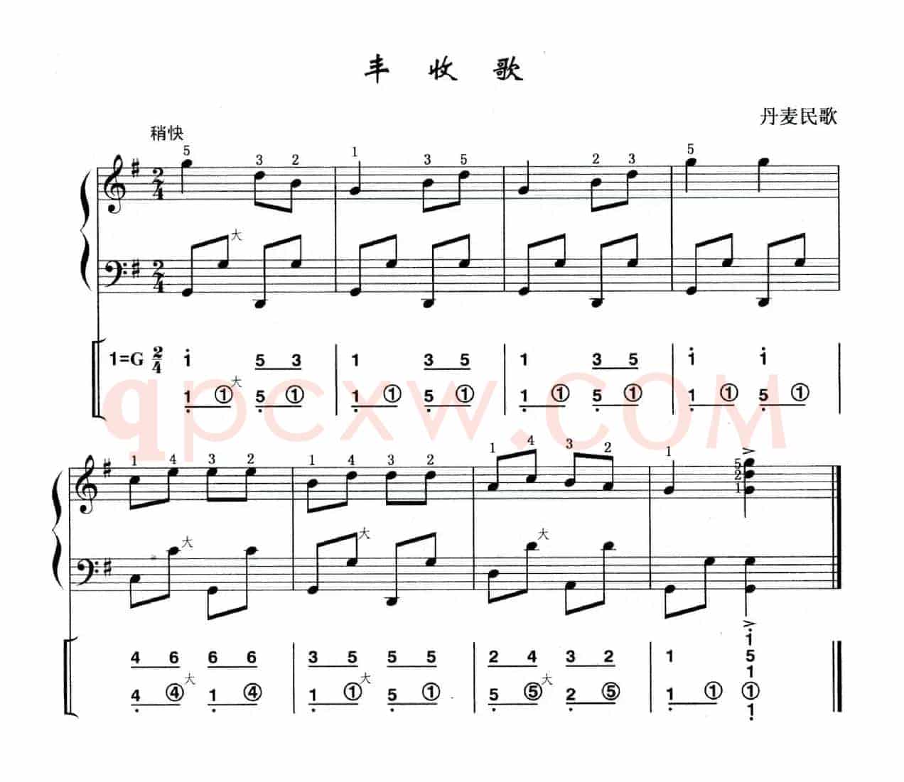 丰收歌（丹麦民歌）（线简谱混排版）