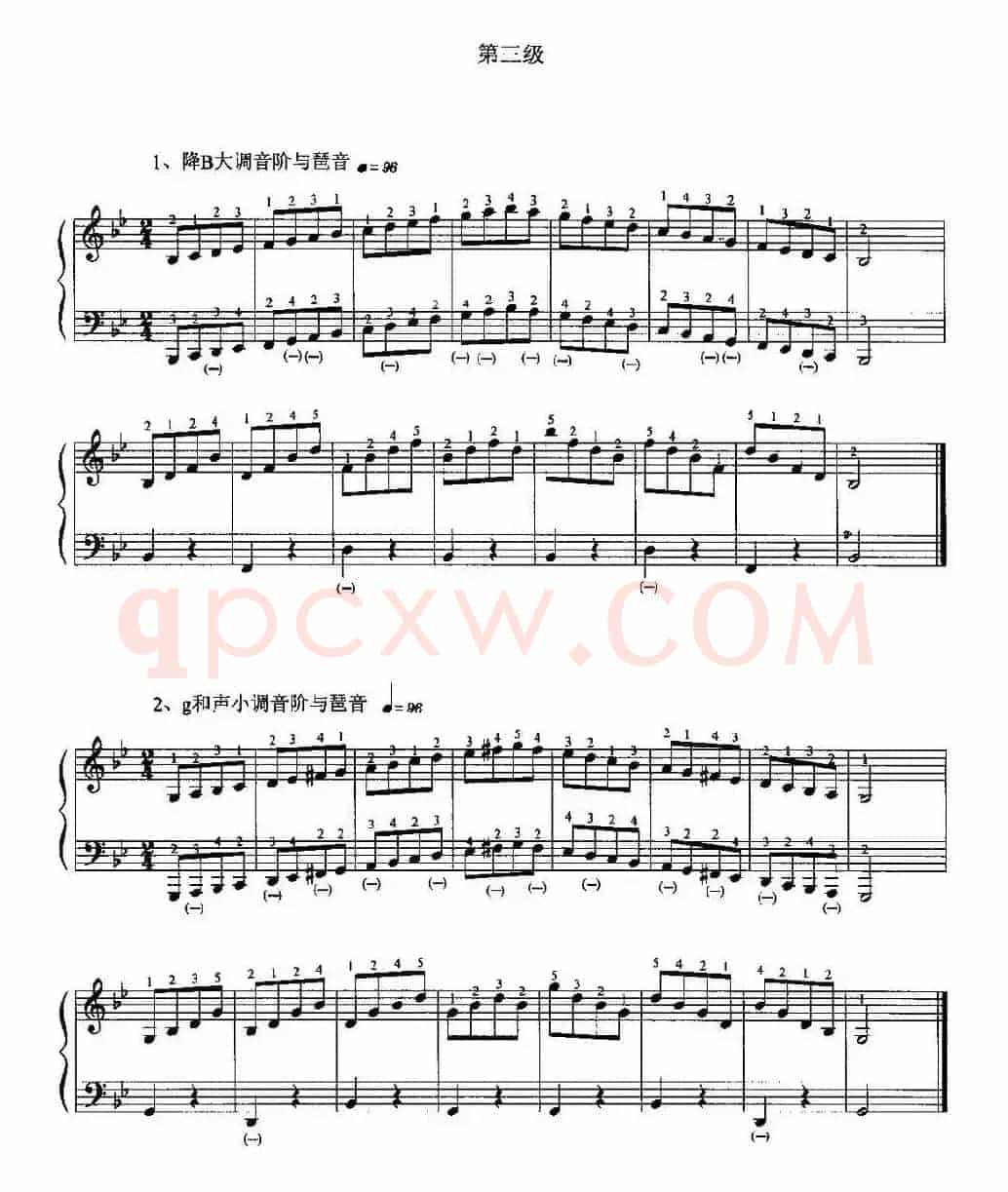 基本技术练习（2005年版考级第一级——第十级）