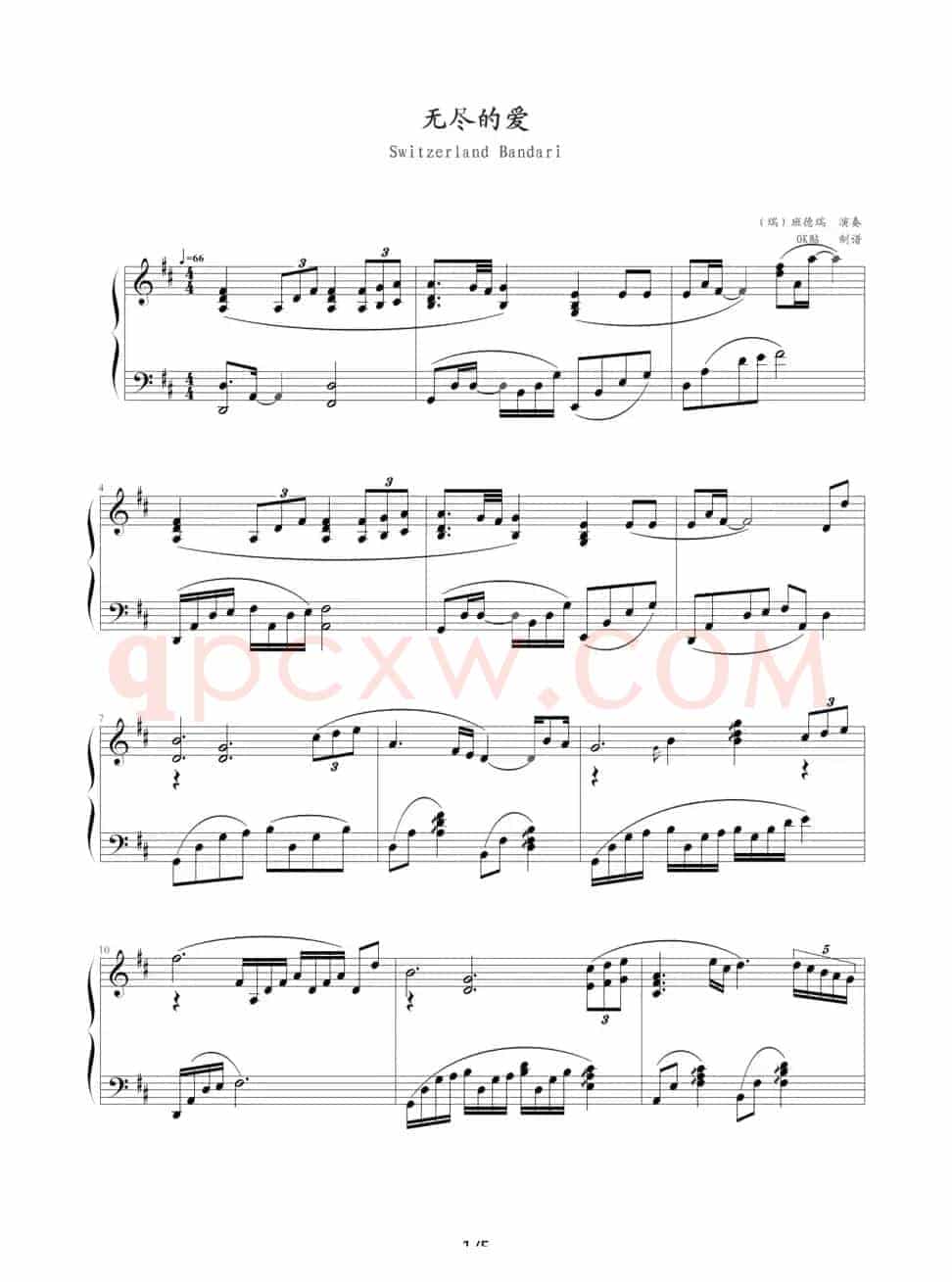 无尽的爱
