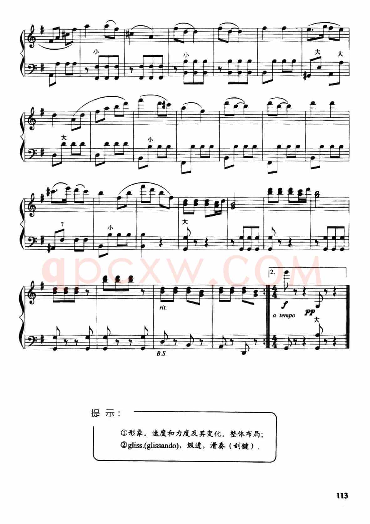 儿童手风琴曲：快乐的女战士
