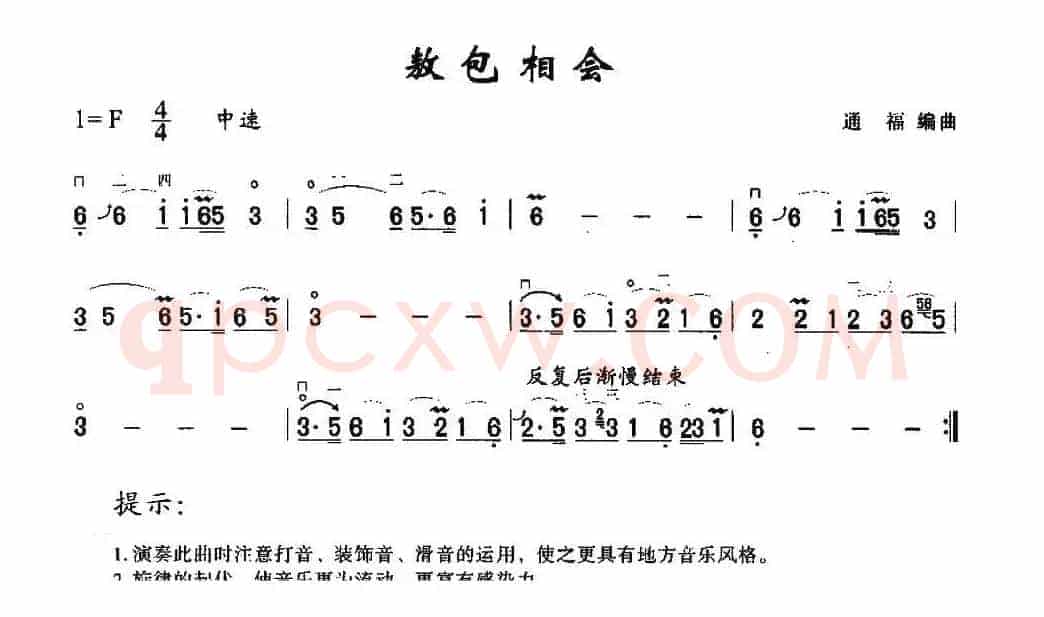 敖包相会
