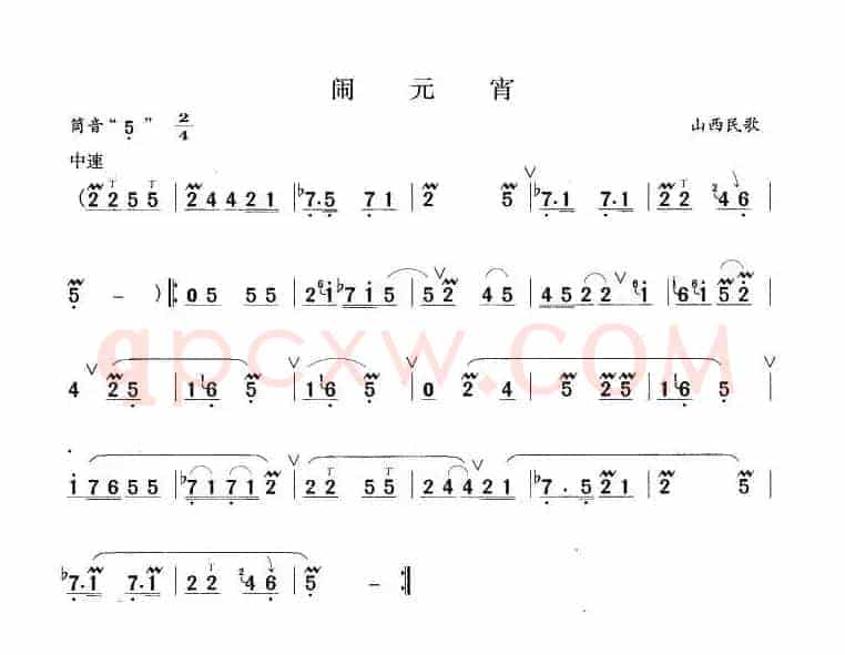闹元宵
