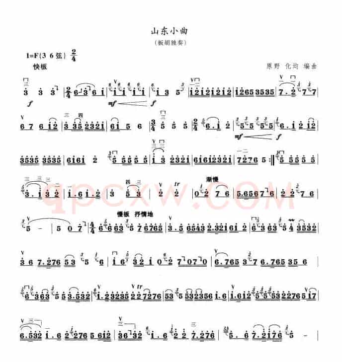 山东小曲（板胡谱）