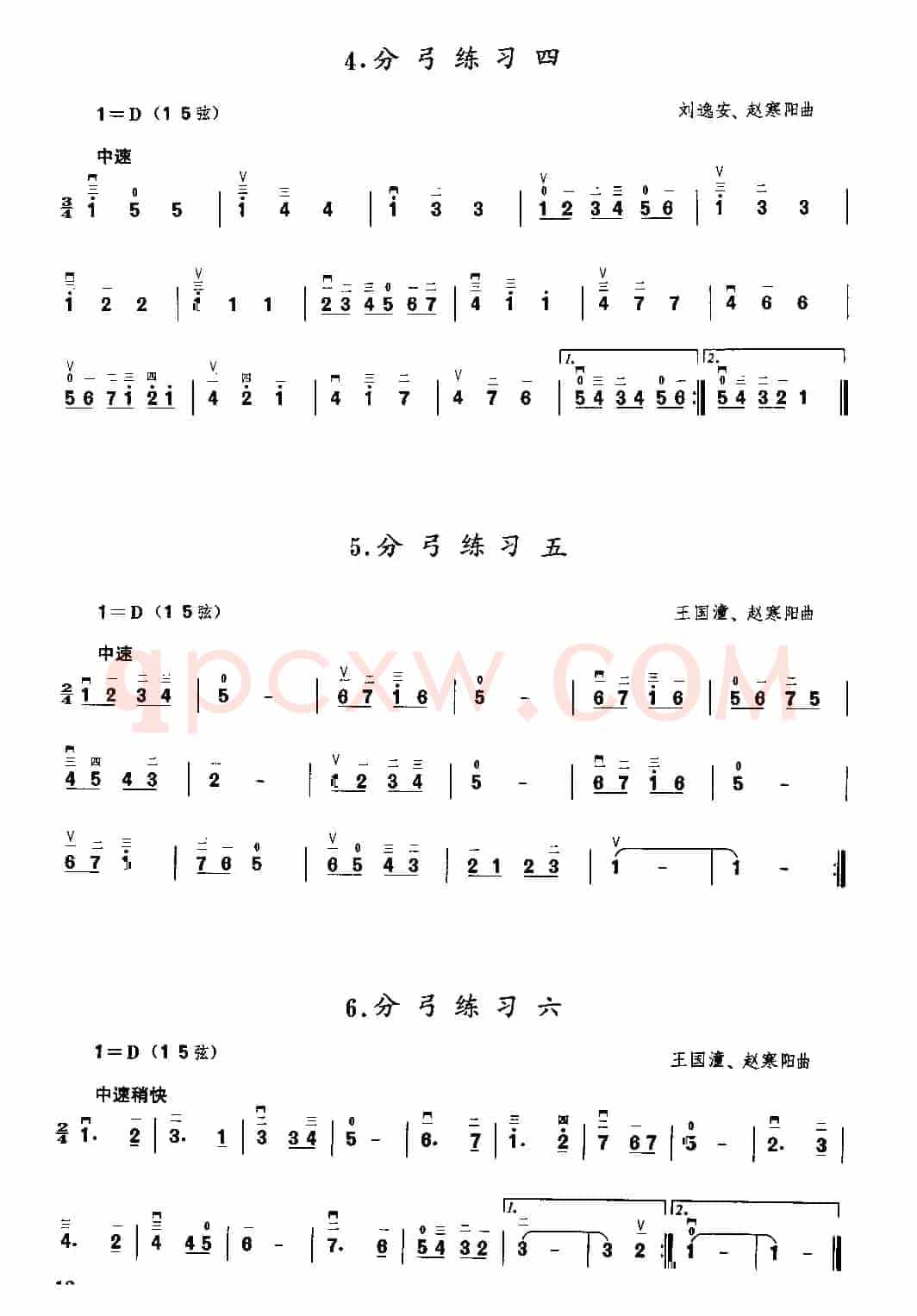 二胡微型练习曲