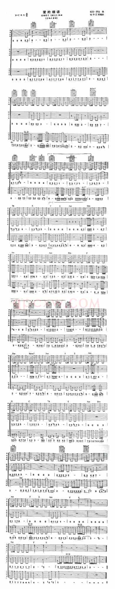 爱的细语