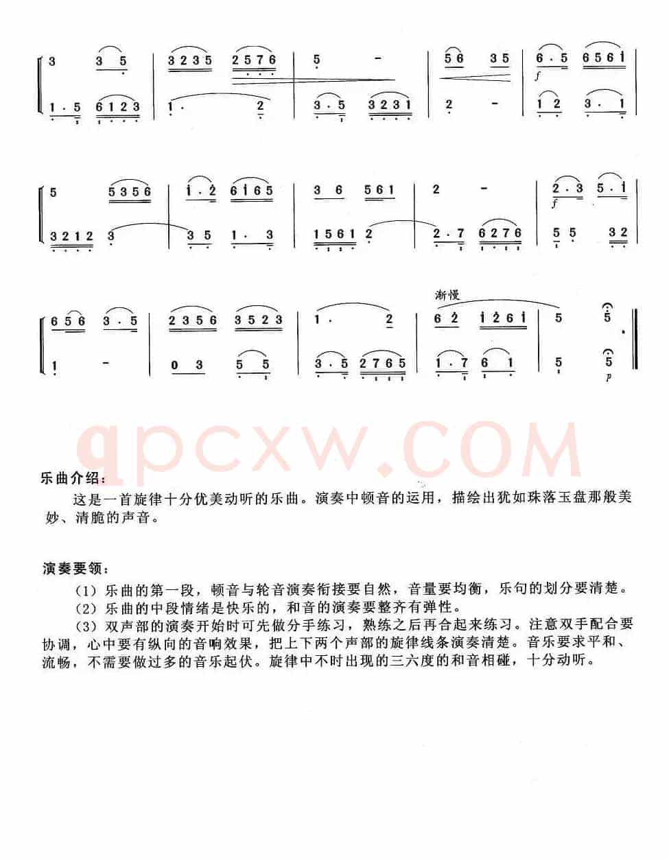 珠落玉盘