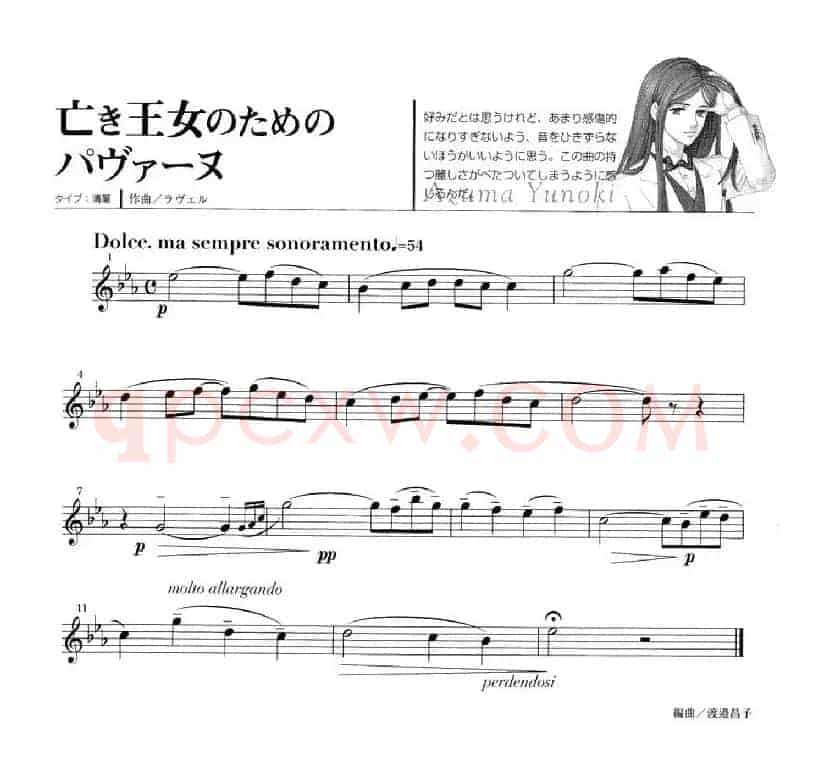 《金色琴弦》柚木梓马长笛谱